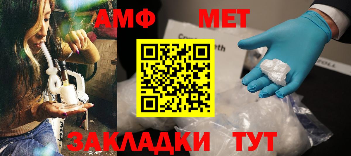 Амфетамин 97% Глазов