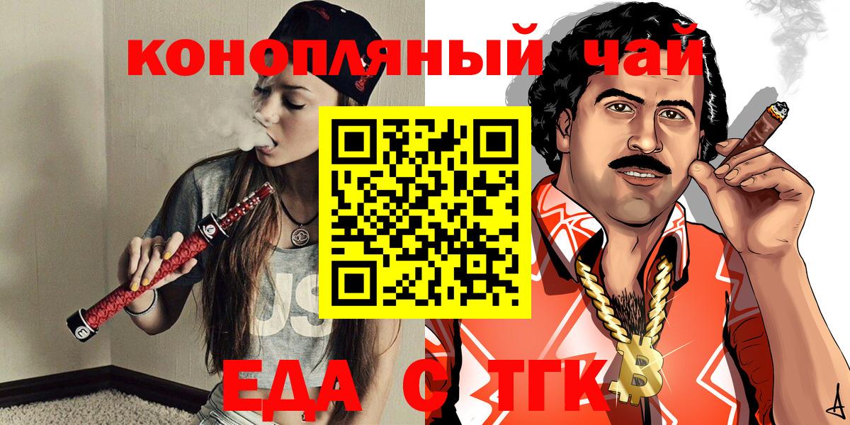 Canna-Cookies конопля  Вход с VPN  Глазов 