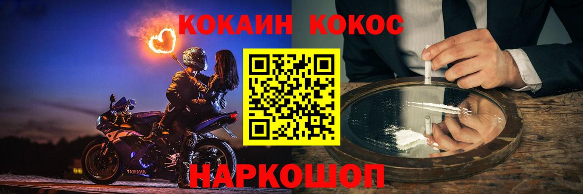 COCAIN Эквадор  Вход с VPN  Кокаин Fish Scale  Cocaine  Глазов 