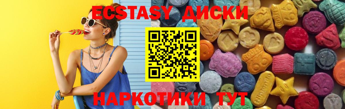Ecstasy mix  ЭКСТАЗИ  Глазов  ЭКСТАЗИ Philipp Plein  купить закладку  Вход с VPN 