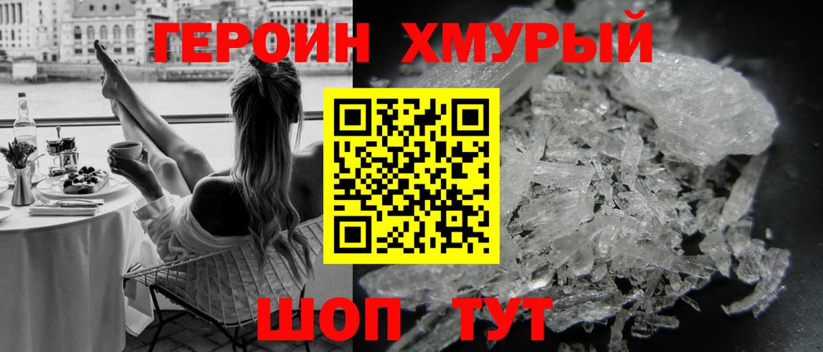 Героин афганец Глазов