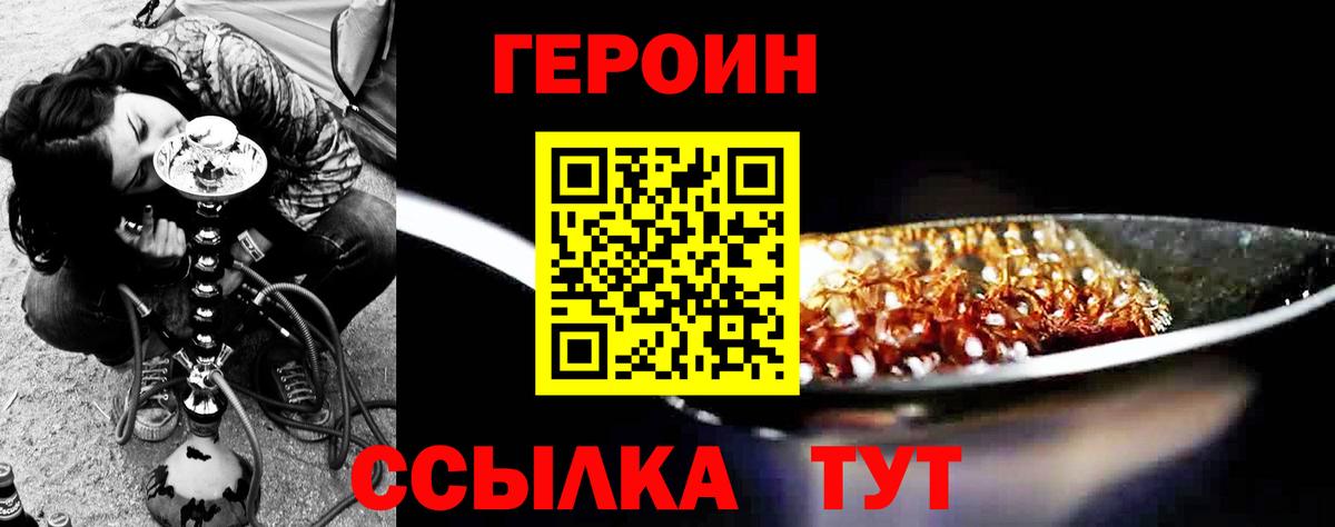 ГЕРОИН белый  ГЕРОИН  Глазов  Вход с VPN 