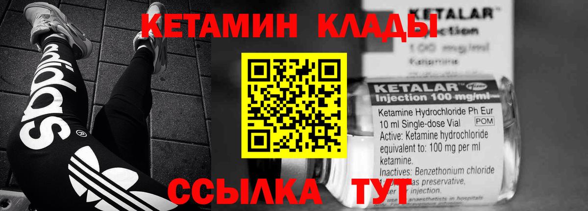   ссылка  КЕТАМИН ketamine  Глазов  Вход с VPN  Кетамин VHQ 