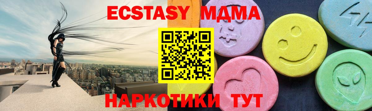 MDMA VHQ  МДМА VHQ  Вход с VPN  Глазов 