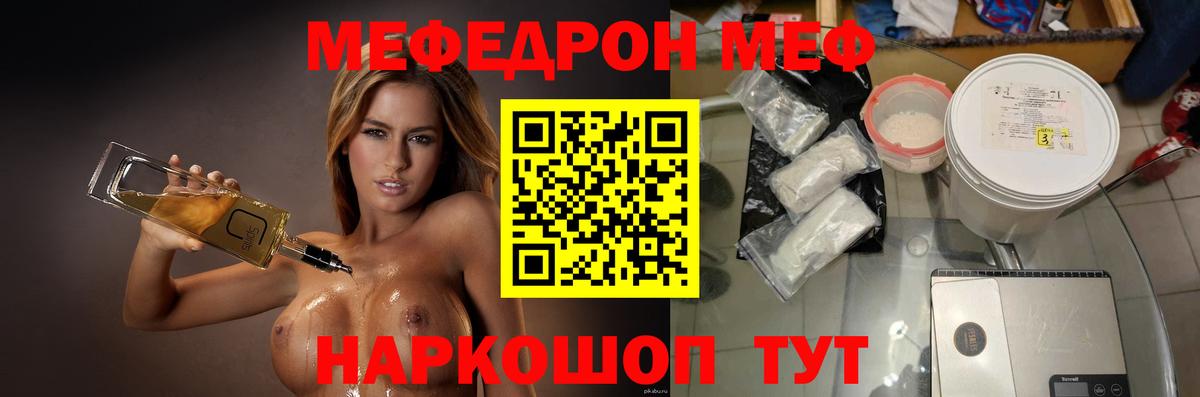 Глазов  МЕФ  Вход с VPN  МЕФ  МЕФ мука  Мефедрон кристаллы 