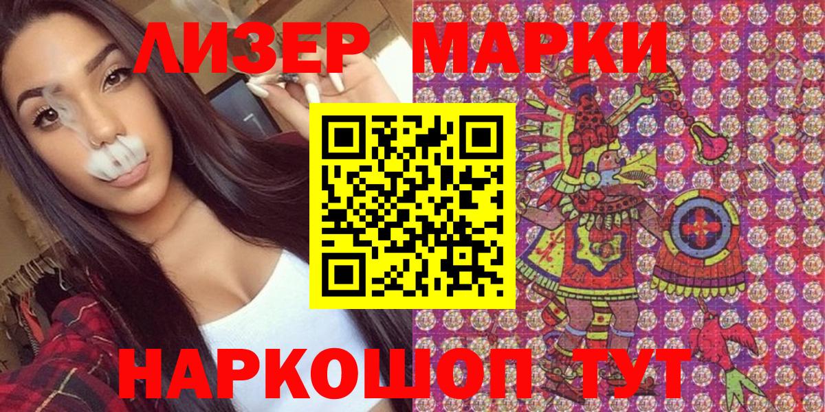 Марки 25I-NBOMe 1,8мг Глазов