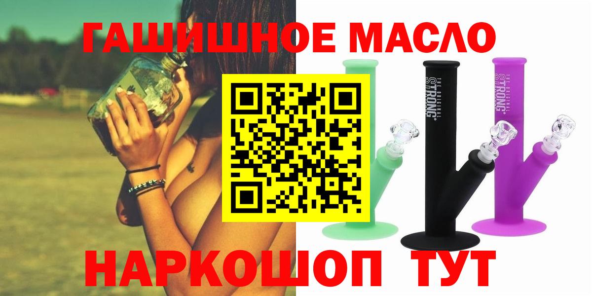 ТГК гашишное масло  Дистиллят ТГК вейп с тгк  Глазов  Вход с VPN 