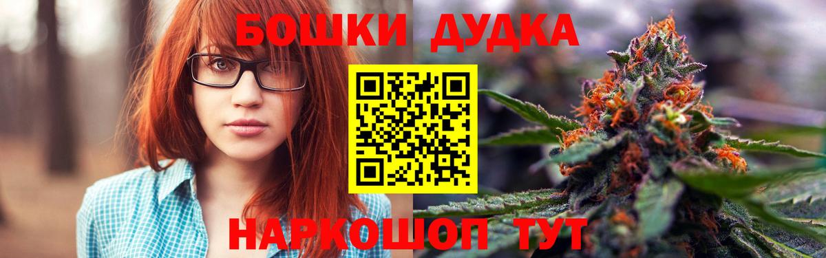 Бошки Шишки VHQ  Бошки марихуана сатива  Конопля MAZAR  Глазов  Вход с VPN 